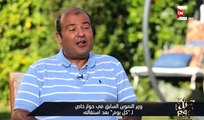 حصرياً خالد حنفي لـ عمرو أديب : لا أعلم الغرض من إثارة موضوع أنتركونتيننتال رغم إقامتي منذ 30 شهراً | كل يوم