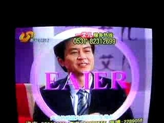 Miracle vaginal cream - Chinese infomercial scam 1