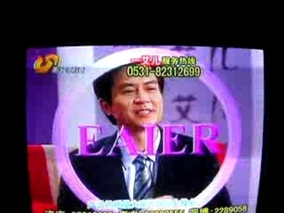 Miracle vaginal cream - Chinese infomercial scam 1