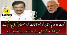 Arvind Kejriwal Exposed All Lies Of Modhi And Indian Army