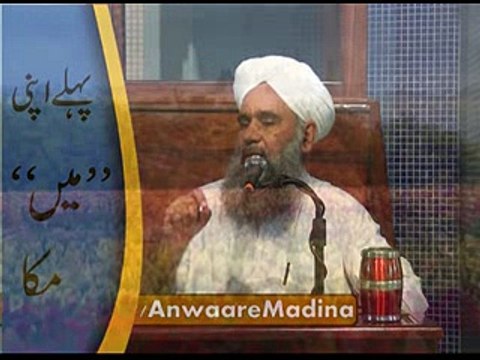 kalam e Baba Bully Shah By SuFi Shoukat Ali Qadri کلام بابا بلھے شاہ-Ff9MCldDBXc_WMV V9