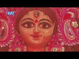 कहिया ले अइबू मईया | Kahiya Le Aibu Maiya | Maiya Ke Singar Ba | Bhojpuri Devi Geet 2016