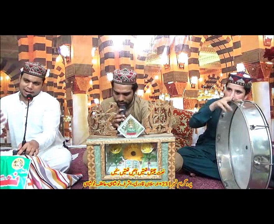 NaatChannel Naats 231 arslan qadre, ashraf noshaheeچینل نعتیں ،آیئں نعتیں سنیں