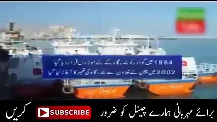 Exclusive Gwadar Port Pakistan Special Report 2016 – Must Watch