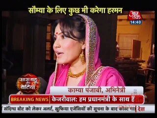 Shakti Astitva Ke Ehsaas Ki "Saas Bahu Aur Betiyan" 3rd October 2016