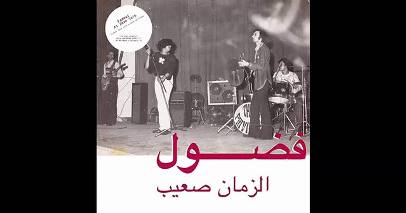 Fadoul   Al Zman Saib