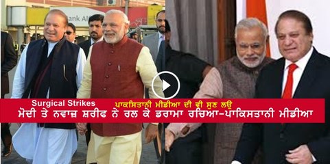 Modi Nawaz Sharif