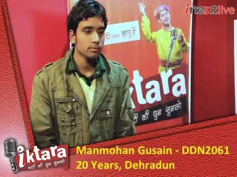 iktara super 16 finalist Manmohan Gusain's Interview