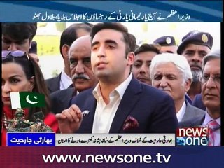 We stand by government despite all differences: Bilawal