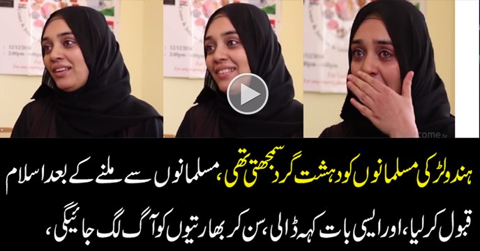 Hindu Girl reverts To Islam, Bursts Into Tears While Telling Her Story