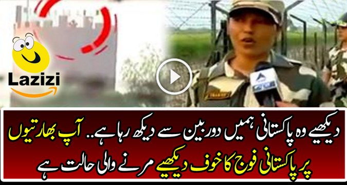Indian Army Badly Scared From Pakistani Army At Border