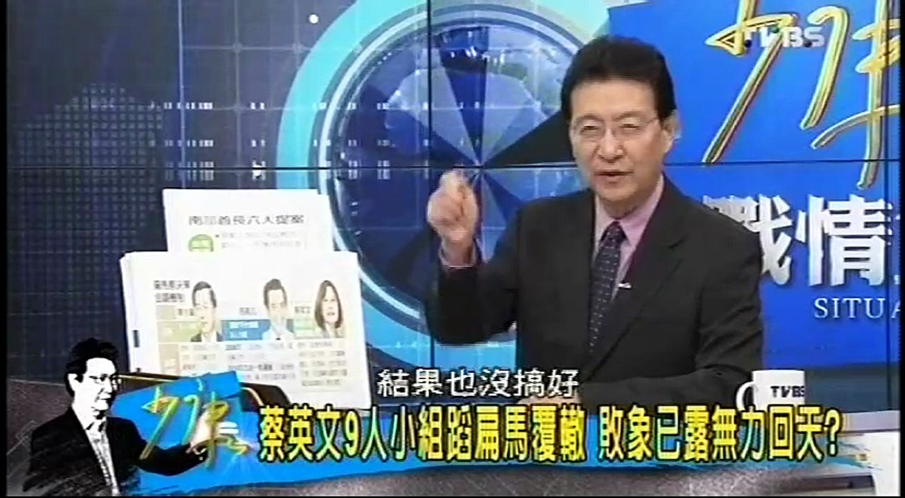 20161003 少康戰情室 02