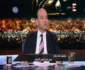 خالد صلاح لـ"عمرو أديب": لوحة شرف فى "اليوم السابع" للمنضمين لـ"الشعب يأمر"
