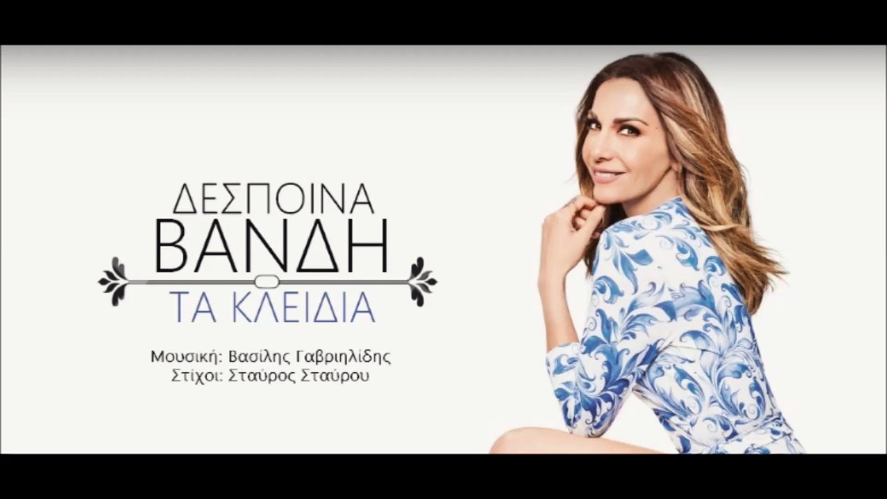 Καληνυχτα..
