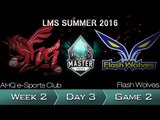 《LOL》2016 LMS 夏季賽 粵語 W2D3 FW vs ahq Game 2