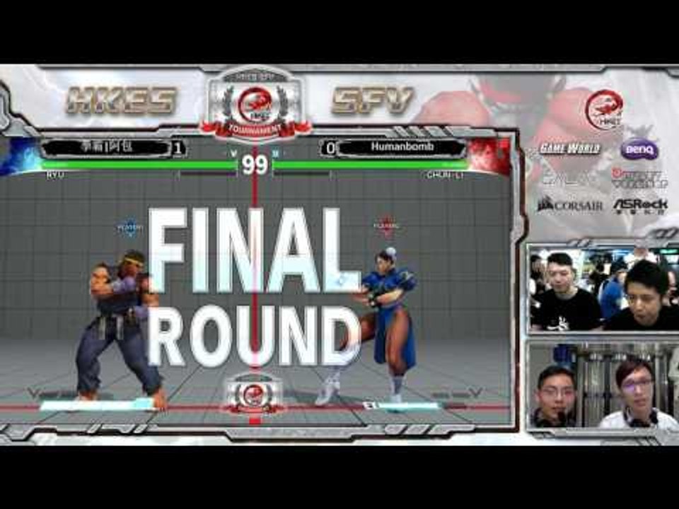 Hong Kong ESports Tournament《Street Fighter V》  敗者決 Humanbomb vs 拳霸 阿包