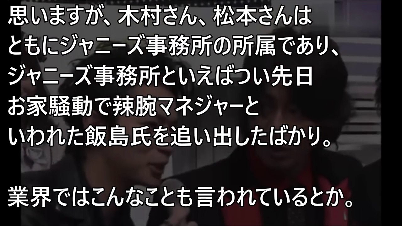 【悲報】キムタク、松潤、ジュリー喜多川の復讐の駒として使われる…
