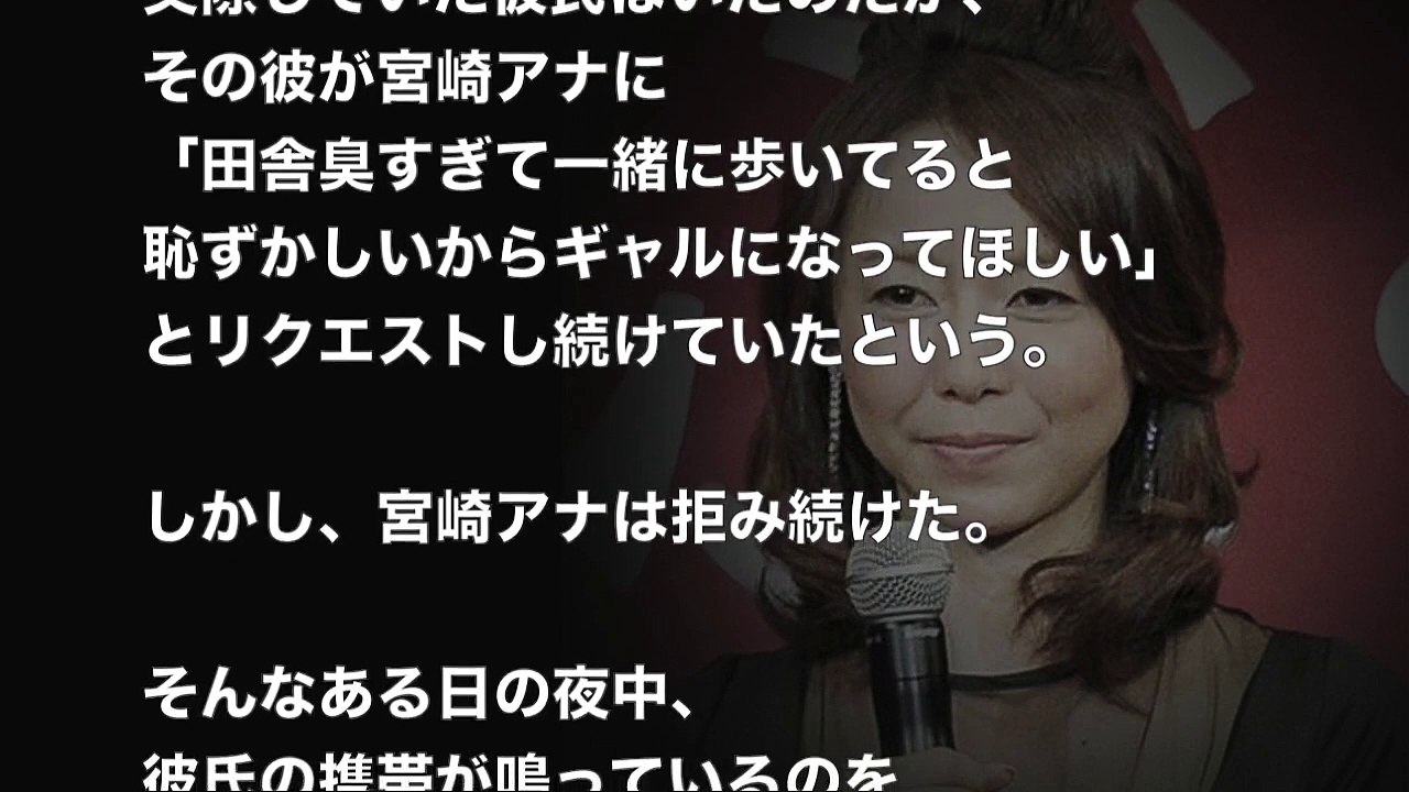 【暴露】宮崎宣子アナが元カレにされた仕打ちがマジで酷すぎる・・・【隠し撮りカメラ】