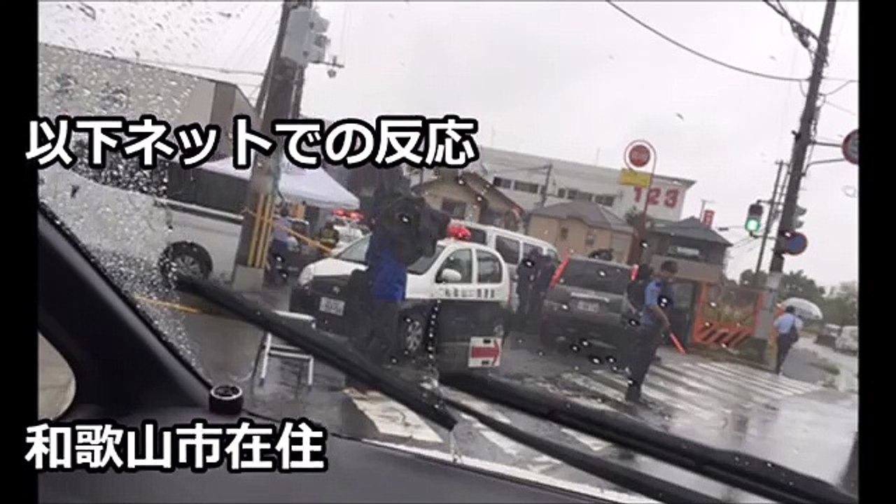 【速報】和歌山市塩屋和大興業で殺人発砲事件「近辺完全封鎖。犯人説得中」
