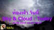 ท้องฟ้า วันนี้ Sky and Cloud Today 09082016 - Timelapse with SJ5000+