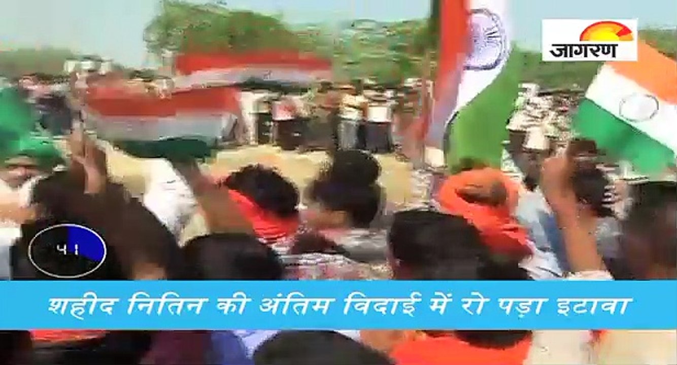 शहीद नितिन की अंतिम विदाई में रो पड़ा इटावा, दे...