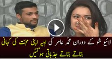 Cricketer Muhammad Amir’s Wife Got Emotional While Sharing Their Love Story in a Live Show