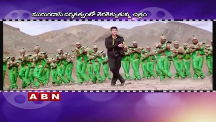 Mahesh Babu New Movie First Look Poster on Diwali