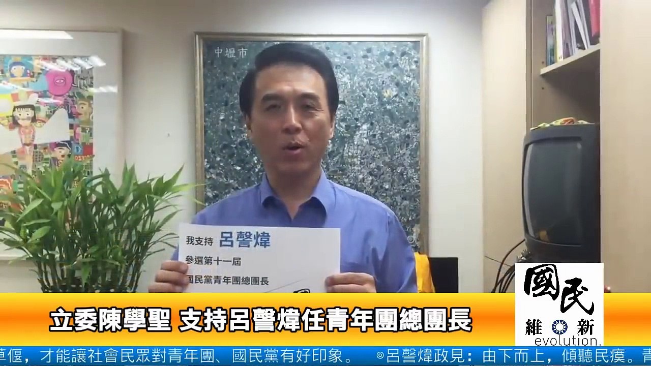 新任青年團總團長呂謦煒：盼讓青年團廣納人才與意見
