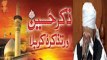 Imam Hassan aur Hussain (R.A) ki Sahadat Waiqa Karbala Emotional- Maulana Tariq Jameel Bayyan 2016