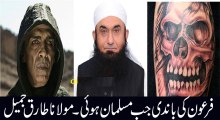 Firon Ki Bandi Jub Muslim Hue Tu Firon Ny Kia Kya.._ Maulana Tariq Jameel Bayyan 2016