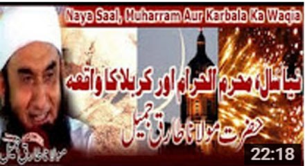 Waiqa Karbala and Sahadat of Imam Hussain (R.A) -  Maulana Tariq Jameel Bayyan 2016