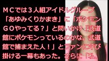 【芸能】ベッキー、ポケモンに熱中「皇居走ってコイキング」