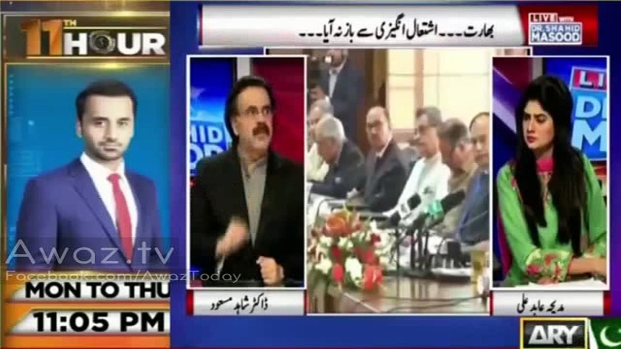 Dr Shahid Masood grills PM Nawaz Sharif for doing a vain APC