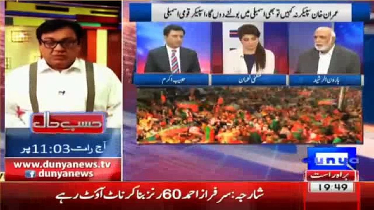 Panama Nawaz Sharif ki Jaan nahi chore ga, Daulat ki mohabbat mein jo Hukmaran andhay hote hain unka anjaam bura hota ha