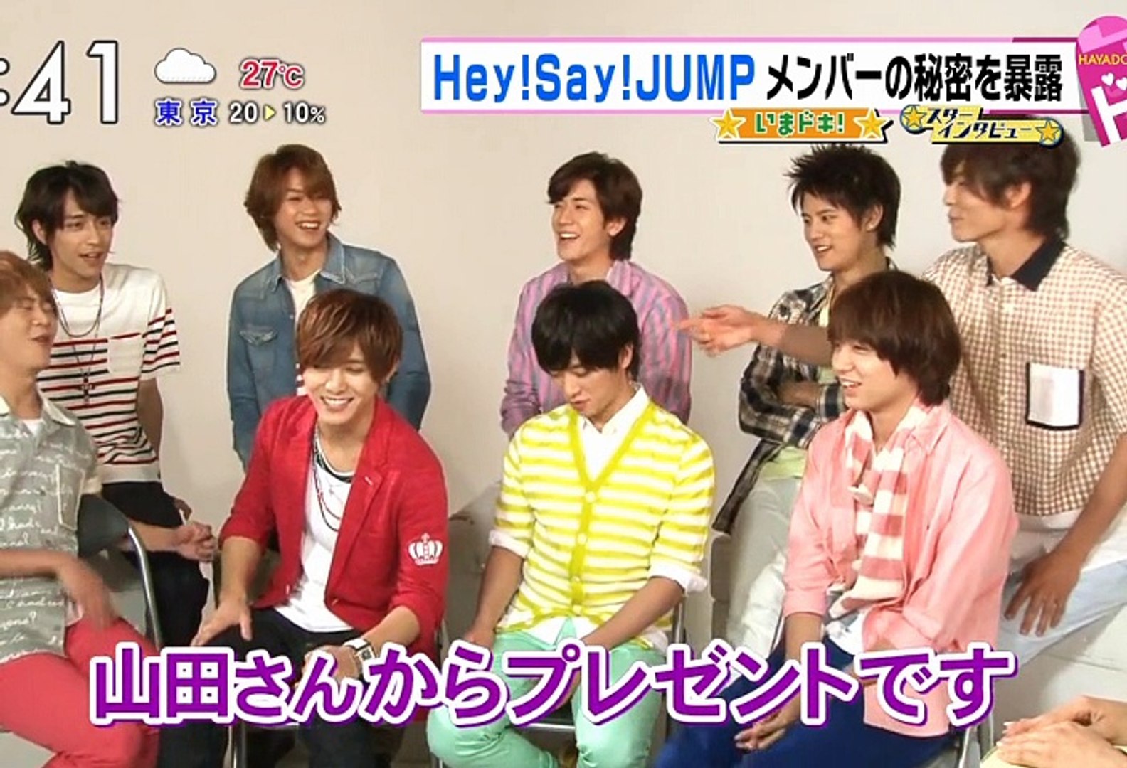 Hey Say Jump メンバーの秘密を暴露 動画 Dailymotion