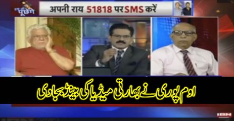 اوم پوری نے بھارتی میڈیا کی بینڈ بجادی