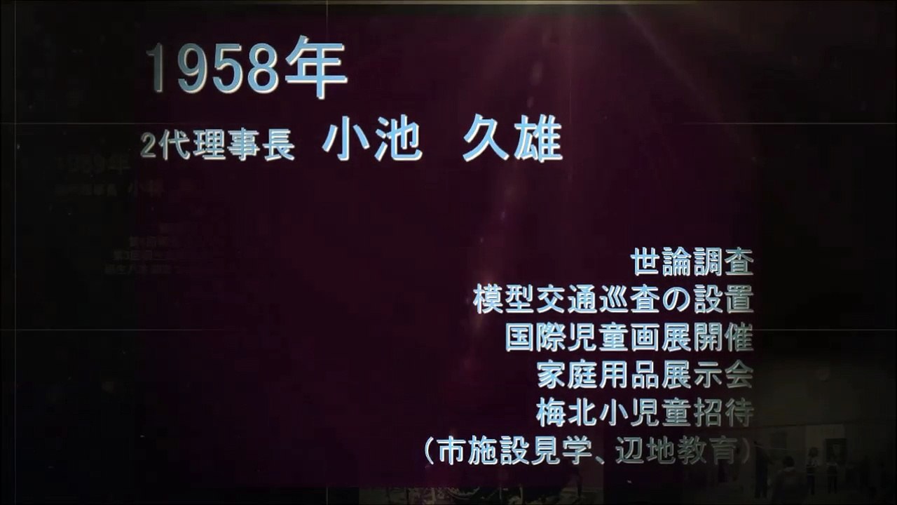 桐生青年会議所創立60周年記念事業～ブロックタウンきりゅう～