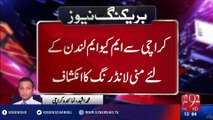 MQM disclosure of money laundering for London to Karachi - 92NewsHD