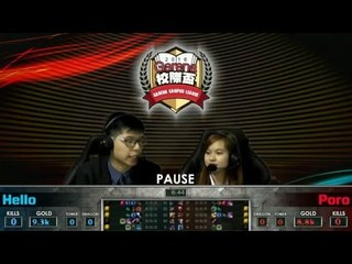 《LOL》 2016 Garena 校際盃 - Hello it's me vs Poro's Afn. Tea