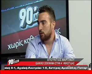 Κώστας Ρούσσης-Βασίλης Νικολόπουλος στα "90 Λεπτά Χωρίς Καθυστερήσεις"