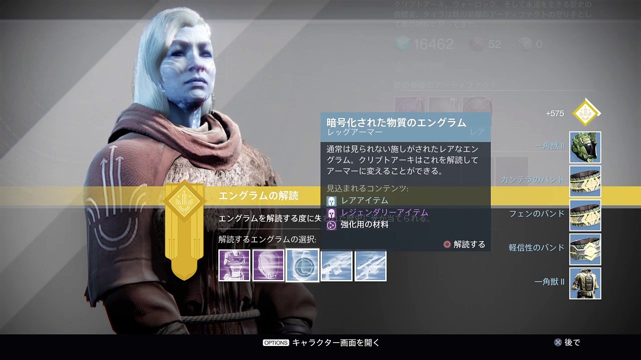 Destiny_20161004205136