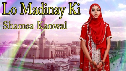 Shamsa Kanwal - Lo Madinay Ki
