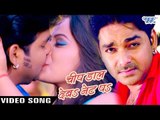 चीप डाल देबs नेट पs - Chip Daal Deba Net Pa  - Pawan Singh - Ziddi - Bhojpuri Hot Song 2016 new