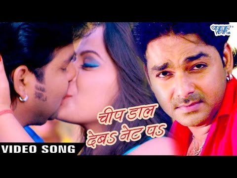 चीप डाल देबs नेट पs - Chip Daal Deba Net Pa - Pawan Singh - Ziddi - Bhojpuri Hot Song 2016 new