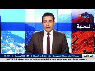 ميلة/  العثور على رأس ورجل وجلد حمار دون الجثة بأحريش