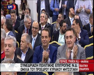 Mitsotakis1