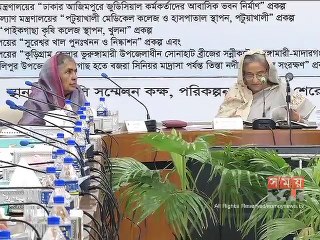 একনেকে ৯টি প্রকল্পের অনুমোদন