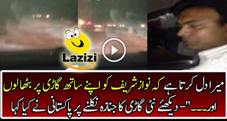 Download Video: A Pakistani Citizen Badly Bashing And Insulting Nawaz Sharif For Incompetence of Federal Govt