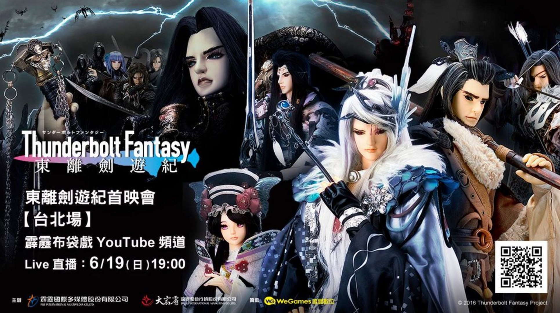 東離劍遊紀第6話 Hd Thunderbolt Fantasy 16 Ep6 Full Hd New Movie Video Dailymotion