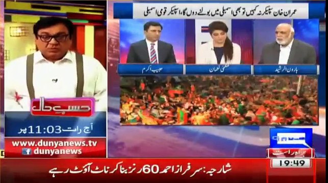 Panama Leaks will not leave Nawaz Sharif - The people who get blind in love of money,their end is horrible